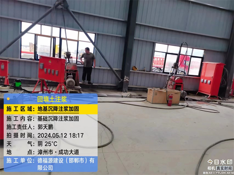 即墨地基下沉注浆加固后的房屋稳固性评价